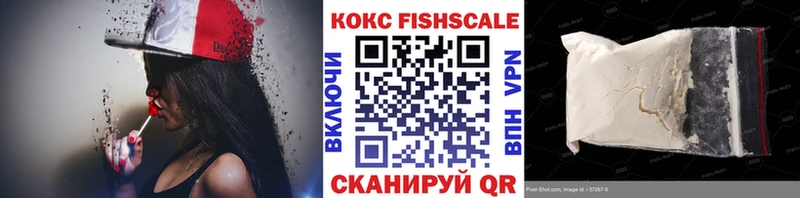 где найти   Усмань  Cocaine FishScale 