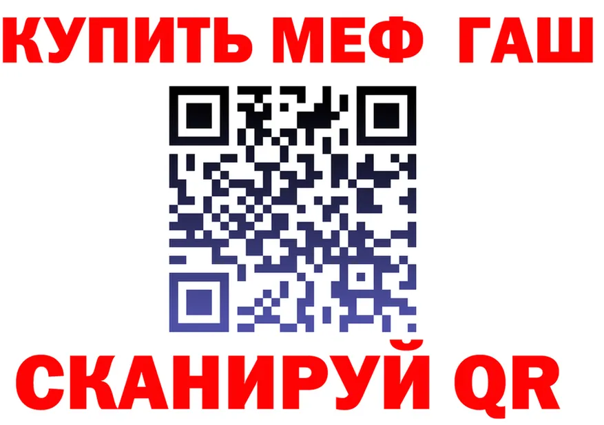 ГАШ гашик зеркало площадка гидра Усмань