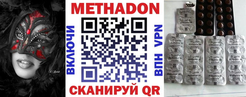 Метадон мёд  блэк спрут зеркало  Усмань 